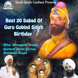 Abb Chal Nagar Gobind Guru Ka