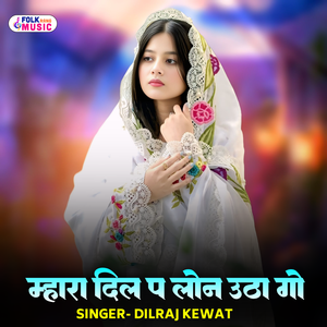 Mhara Dil P Lon Utha Go