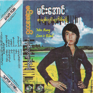 Ngar (Or) A Chit Yuu