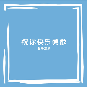 泰戈尔给清华学子的讲话