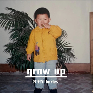Grow Up