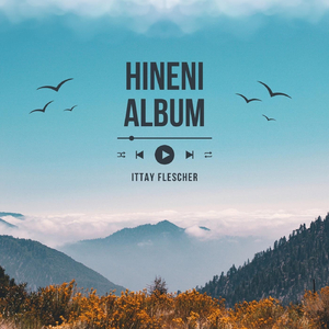 Shir Hineni