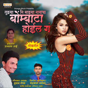 Bombata Hoil Ga