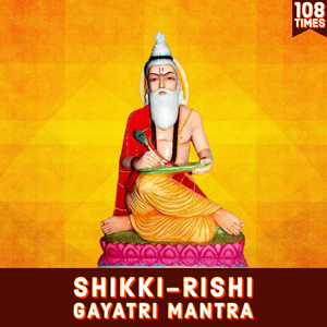 Shikki Rishi Gayatri Mantra 108 Times (Vedic Chants)