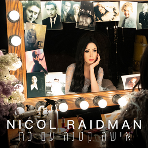 אישה קטנה עם כוח