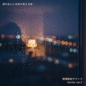 言えなかった言葉の重なり