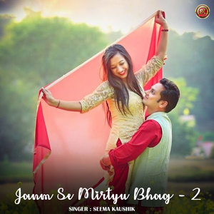 Janm Se Mirtyu Bhag - 2