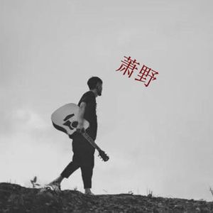 总有一天你会回到我身边