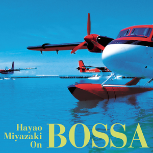 いつも何度でも～「千と千尋の神隠し」('01)より
