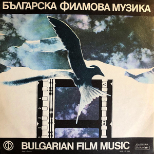 Късни срещи (Мъже в командировка (1969 г.))