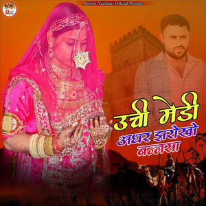Uchi Medi Adhar Jharokho Bannsa