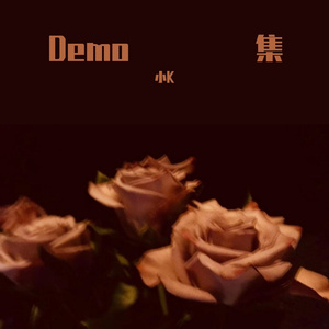 我真的不会说情话（Prod.Noden）