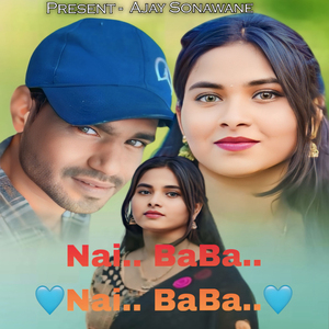 Nai Baba Nai Baba