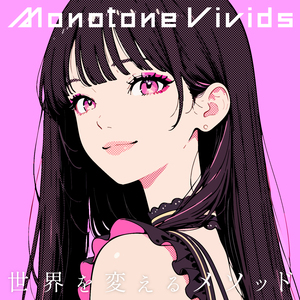 How the World Starts Changing