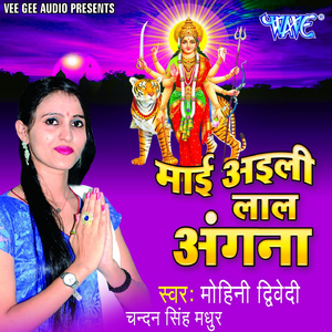 Jhula Jhulaib Maiya