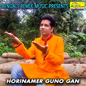 HORINAMER GUNO GAN