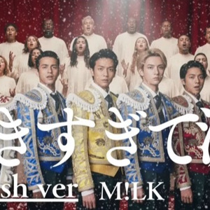 好きすぎて滅（英文版）