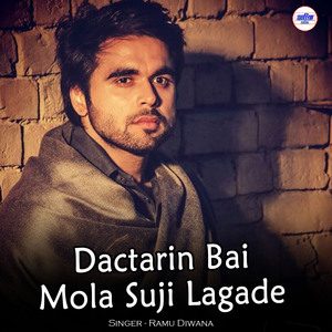 Dactarin Bai Mola Suji Lagade