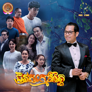 ជីវិតក្មេងវត្ត