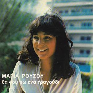 To diko mou Pallikari