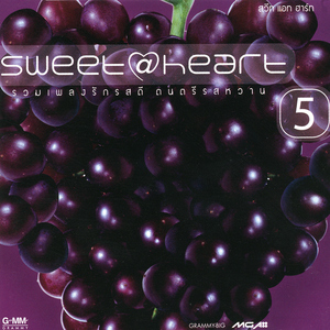 เข้าใจใช่ไหม