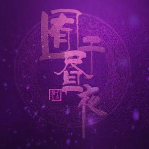 【钢琴】信仰《全职高手》OP（Cover 阿杰729）