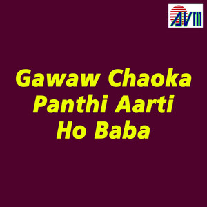 Sada Ke Jhanda Laharawat Haway O