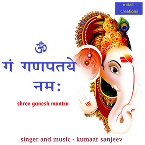 Om Gam Ganapataye Namaha