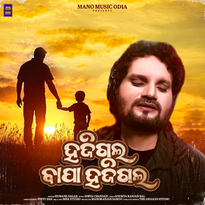 Hajigala Bapa Hajigala