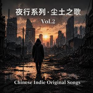 地铁灯下的誓言