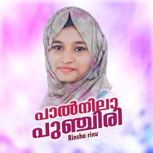 PAALNILAA PUNJIRI