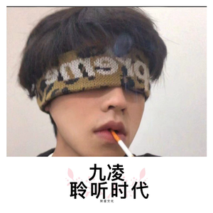 MC九凌《带派节奏（Remix）》