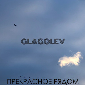 Дикая собачка