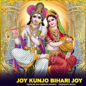 Joy Kunjo Bihari Joy