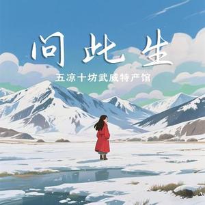 我独行在天地间 (伴奏)