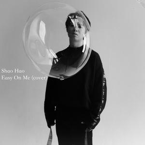 Easy On Me (Adele男生翻唱)