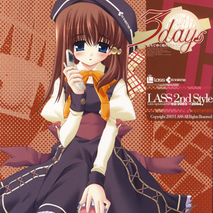 冷たいコンクリート