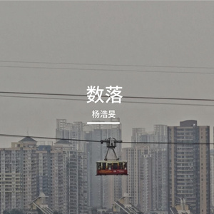 对你有感觉