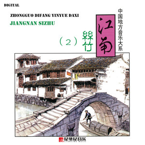 四合如意 Four Wishes Come True