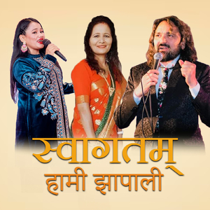 Haami Jhapali