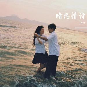 偷偷看你（remix AI Hanni ）