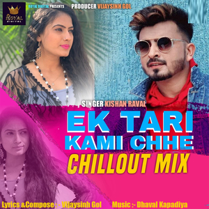 Ek Tari Kami Chhe (Chill Out)