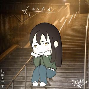 夜風に包まれて