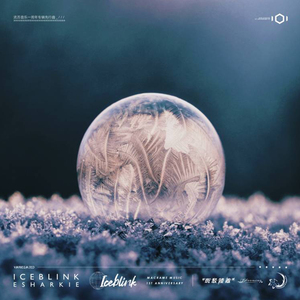 Iceblink (Macrame Music 1st Anniversary Album Prelude)