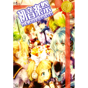 わたしはうたう(Remix)