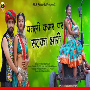 Patli Kamar Par Satka Bhari