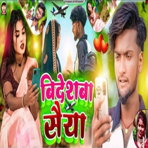 बिदेश्बा सैया