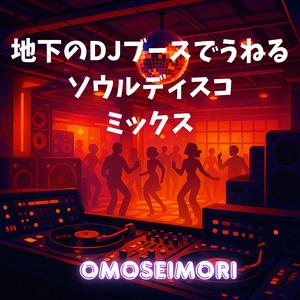 真夜中のEQチェック