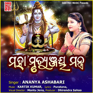 Maha Mrutunjaya Mantra
