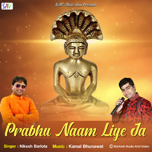 Prabhu Naam Liye Ja